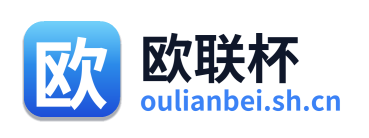 欧联杯